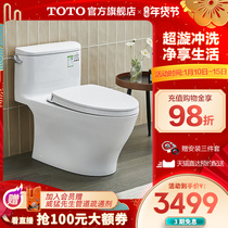 TOTO bathroom extended super-scroll one-piece toilet Zhijie water-saving silent toilet CW887