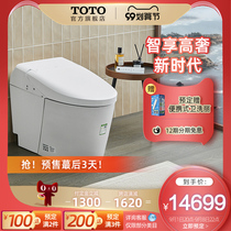 TOTO automatic smart toilet home integrated super-swirling smart toilet G5 series CES8624EC