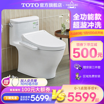 TOTO bathroom toilet toilet toilet toilet wash beauty combination CW887EBT TCF8232TECS intelligent combination machine