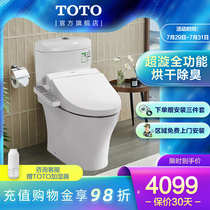 TOTO Bathroom Antibacterial deodorant Super swirl smart toilet Washlet Washlet Smart Toilet CW982CB TCF345