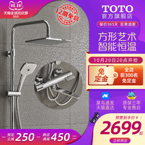 TOTO thermostatic full copper shower thermostatic nozzle with lift household thermostatic set DM911C1S 03427