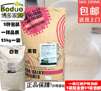  Hakata Homeland 90a Creamer T95 Creamer Milk Tea Companion No 4 Chain creamer milk powder 25KG