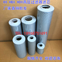 ZU-H High Pressure Pipeline Filter HBX HDX HX-10 25 40 63 100 160 250*3 5 Filter element