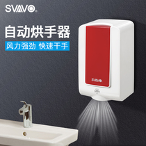 Ruiwu drying mobile phone automatic induction hand dryer Toilet toilet drying mobile phone smart home hand dryer