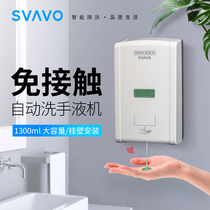 Ruiwu wall-mounted soap dispenser Automatic induction hand sanitizer machine Wall-mounted intelligent hand washing machine Shower gel pressing bottle