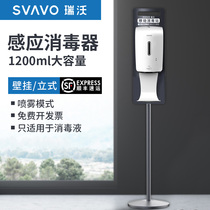 Ruiwo automatic induction hand sanitizer Wall soap dispenser detergent box hotel commercial disinfection spray wall hanging device