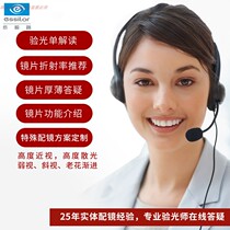 Eyeroad Lens 1 67 1 74 aspheric online with high myopia drilling Crystal A3A4 anti-blue glasses