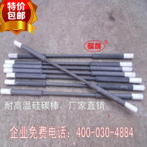 Silicon carbon rod big head Rod equal diameter silicon carbon rod non-standard electric furnace Silicon carbon rod 300 450 480 540