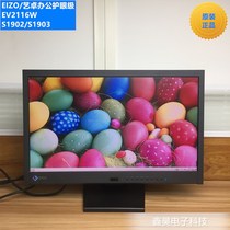 EIZO Yizuo 21 5 inch EV2116W S1903 widescreen LCD display with speaker HDMI full HD