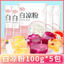 100g * 5 packs of white jelly powder for children