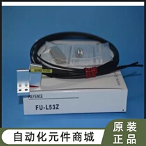 FU-L53Z Keyence KEYENCE brand new fiber optic line sensor spot one year warranty contact bargaining