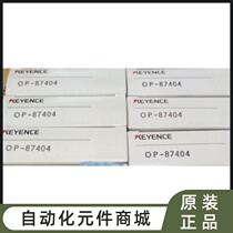 OP-87404 KEYENCE KEYENCE Original Adjustable Bracket Bracket Hot Selling