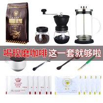 Imported Blue Mountain Coffee Beans Hand Chong Set Fresh Roasted Assembled Original Hand Mold Pure Black Coffee Powder Fresh Grinding 454g
