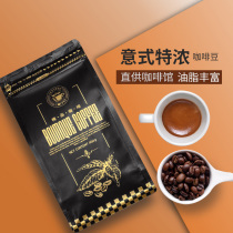 Italian coffee beans Italian espresso fresh blending imported classic concentrated espresso substitute ground black coffee powder