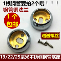 Side-mounted flange seat wardrobe hanger accessories 19 22 25 32 stainless steel round tube garment Rod Holder single price