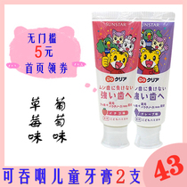 Japan imports Qiahoo Grape Strawberry Taste Toothpaste Low fluorine swallowed anti-moth to stain childrens toothbrush