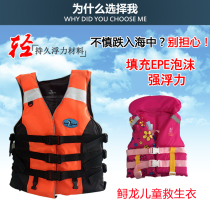 Childrens float clothes adult fishing professional life-saving float clothes swimming vest outdoor kayaking sports vest