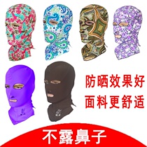 Qingdao face Gini women's sunscreen mask swimming sunscreen UV hood men's and women's outdoor headgear swimming cap
