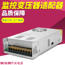 13 8v switching power supply 220V to 13 8V10A20A30A40A50A DC monitoring transformer adapter