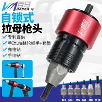 Taiwan Puma BM-LK6 General Rechargeable Rechargeable Pull Nut Head Rivehead Rivet Ram Gun Ram Gun