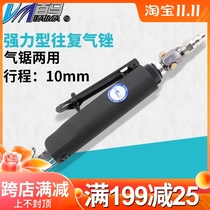 Baima BM-680 powerful reciprocating gas File air saw dual-purpose grinding and polishing carving grinding machine