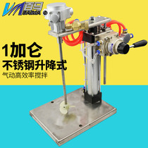 Baima 1 gallon 1VA automatic lifting mixer Laboratory mini pneumatic mixer Stainless steel explosion-proof