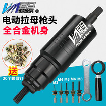 Taiwan Puma L5 Electric charging pull riveting nut gun head rivet gun riveting screw female gun charging ram gun M3-M8