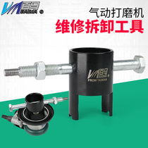 Pneumatic grinding machine maintenance special disassembly wrench tool 5 inch grinding machine pneumatic sand paper machine disassembly wrench