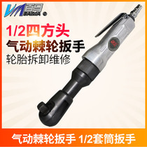 Taiwan Orville 1 2 Pneumatic ratchet wrench 12 7mm socket wrench tire wrench OW-2050