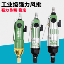 Taiwan Puma 5H 10H industrial grade wind batch 10H Double hammer strong 5h pneumatic screwdriver screwdriver screwdriver screwdriver screwdriver screwdriver screwdriver screwdriver