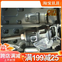 Orville powerful wind gun FP-988 tire wrench torque 3900