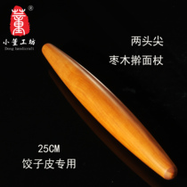 Two pointed jujube wood rolling pin fish belly solid wood Rolling Pin rolling stick red jujube small dumpling skin