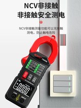 Portable electrician maintenance clamp current meter Digital clamp multimeter Automatic measurement AC and DC clamp meter High precision