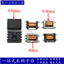 SMD Audio Transformer 600:600 1:1 Isolated Permalloy Digital Audio Signal Transformer