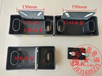 Elevator accessories Thyssen elevator guide rail base guide rail oil collection box Thyssen elevator guide rail oil collection box