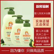 The original child has a heart to love newborn shampoo body wash baby care two-in-one baby does not hurt eye shampoo