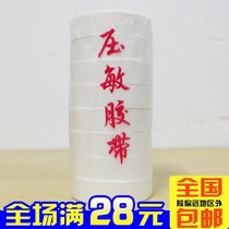 Good Bunning pressure sensitive adhesive cloth single fit 1 5cm * 4m cloth adhesive tape breathable cotton cloth rubber paste Bunning