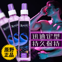 Original wild special hard styling hair gel male and female hair natural spray stereotyped water disc hair powerful styling dry gel gel water