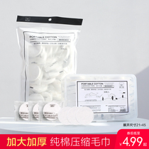 Travel cotton disposable compressed towel non-woven cleansing towel large wash towel beauty salon cotton soft beauty towel