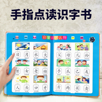 Childrens enlightenment literacy card 3000 Kindergarten point reading sound first grade early education audio literacy book artifact