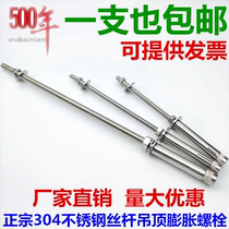 304 stainless steel extended expansion screw expansion bolt Ceiling hanger duct expansion M6M8M10*200-500