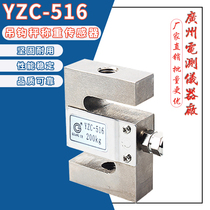 Guangce YZC-516 50kg200kg hook scale S-type load cell hopper scale mixing station weight measurement