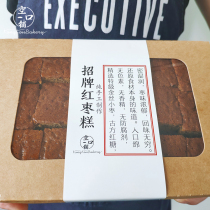 The signature brown sugar jujube cake repurchase rate is very high.