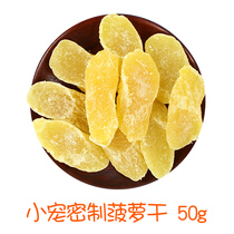Hamster ChinChin rabbit guinea pig snack snack food digestion natural pineapple dried pineapple slices 50g