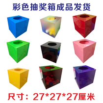Acrylic lucky draw box custom LOGO medium creative fun annual meeting opening lucky touch award shaking sound with the same paragraph