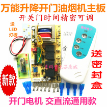 Range Hood accessories control key board range hood universal computer board motherboard control board range hood circuit board