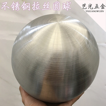 Stainless steel brushed ball matte frosted stainless steel hollow ball window decorative ball hanging ball metal ball decoration