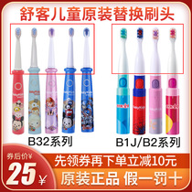 2 mounted ] Shuka Shuku Baby Electric Toothbrush Head B2 B32 children imported soft hair replacement head Sophia