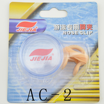 Jiejia silicone with rope nose clip AC-2 box is not easy to slip and prevent loss swimming nose clip adult children group purchase 4