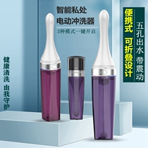 Large-capacity portable irrigator electric woman with internal vulva private cleaner female lower body vaginal PP washers